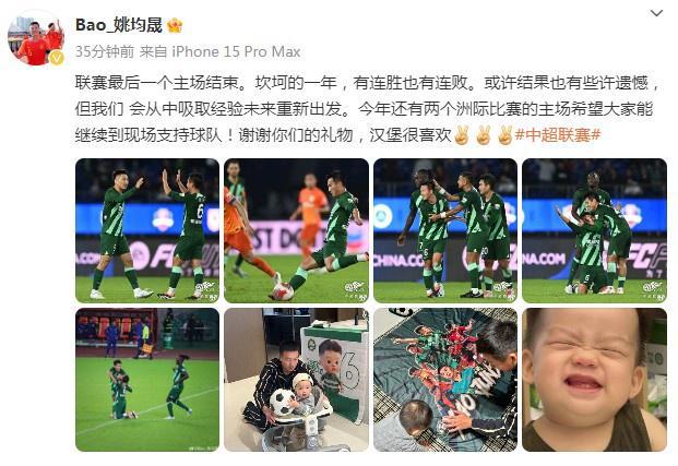 姚均晟：勝敗交織，兩亞冠主場期待支持