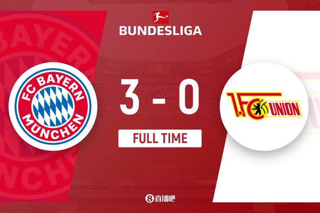 德甲拜仁不敗領(lǐng)跑，3-0勝柏林聯(lián)合，凱恩高效，科曼傳射建功。