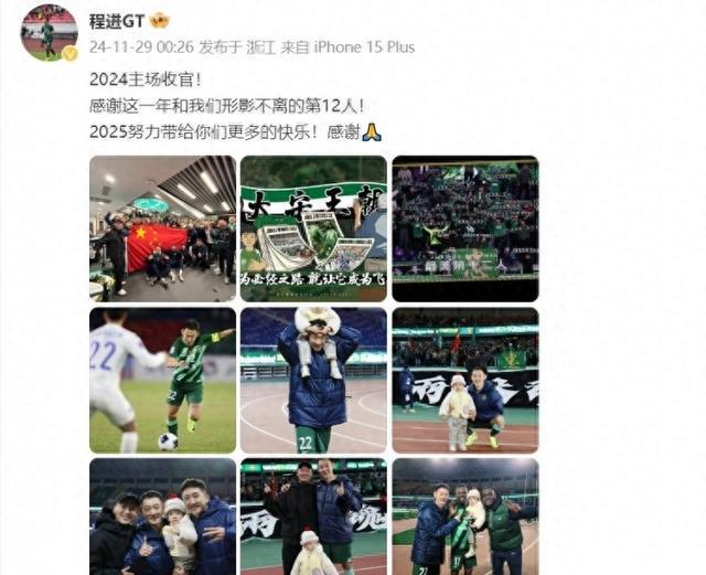 程進(jìn)致謝，感謝陪伴者，2025共赴快樂(lè)之旅！