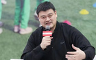 姚明卸任后采訪：重家庭、重姚基金，輕松回歸自我！