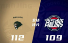 利夫強攻，林葳高效，麥考爾46分，同曦送廣州四連敗。