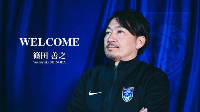 南通支云新帥為日本籍，曾率隊(duì)進(jìn)亞冠淘汰賽