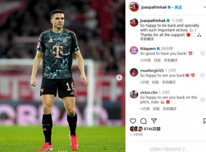 帕利尼亞復(fù)出助球隊大勝，喜悅倍增