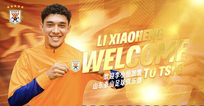 泰山隊簽香港23歲邊鋒，劉彬彬式新星，遺憾錯失亞冠。