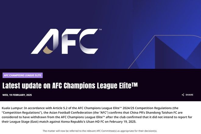 山東泰山道歉，賽前退出亞冠第8輪，解釋原因。