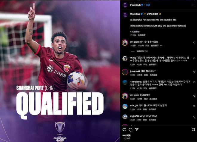 亞足聯(lián)官媒海報(bào)引爭(zhēng)議，韓國(guó)球迷不滿海港晉級(jí)
