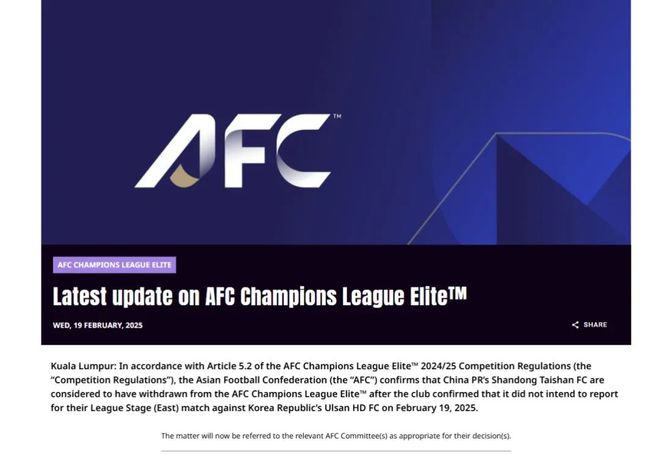 泰山隊退賽，損失慘重，經(jīng)濟達千萬！