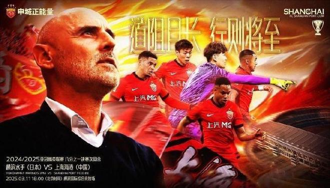 亞冠海港橫濱首發(fā)，四外援對(duì)決五外援，茹薩復(fù)出，魏震王振澳首發(fā)。