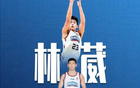 霍楠支持林葳沖擊NBA。