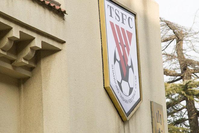 亞足聯(lián)罰山東泰山：6人黃牌罰款，賽季罰款65萬