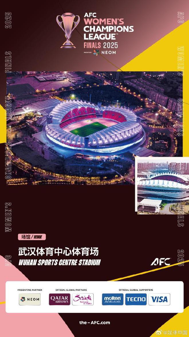 馬德興：武漢承辦女足亞冠決賽，武漢女足瞄準世俱杯。