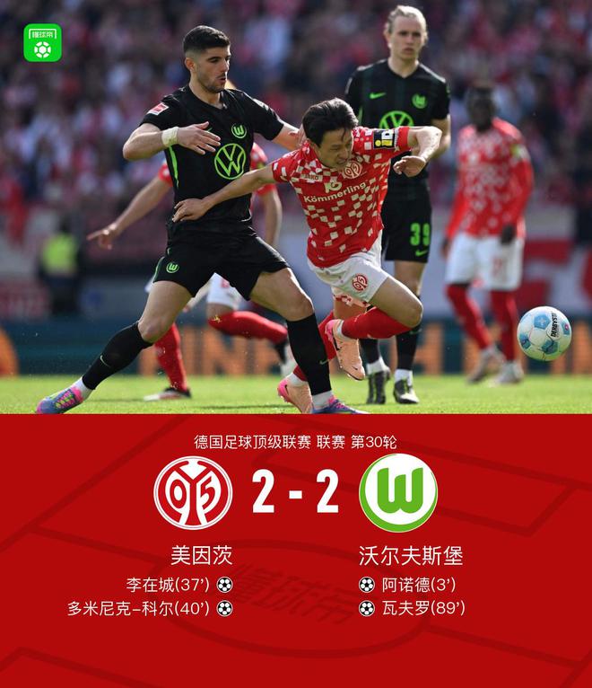 美茨2-2狼堡，李城破門，阿諾德助攻，瓦夫羅平局。