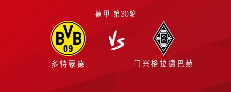多特vs門興：吉拉西領(lǐng)銜，阿德耶米、拜爾出戰(zhàn)