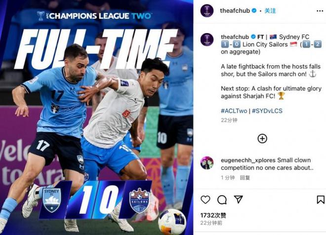 獅城水手2-1晉級亞冠二決，將戰(zhàn)沙迦FC爭冠