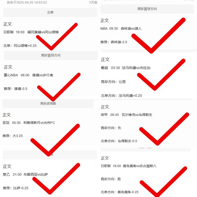 尼勝巴黎！周六亞冠前瞻：橫濱水手VS利雅得勝利，C羅奪冠！