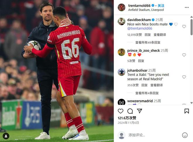 阿諾德離隊，皇馬之旅同啟，去年合照曝光