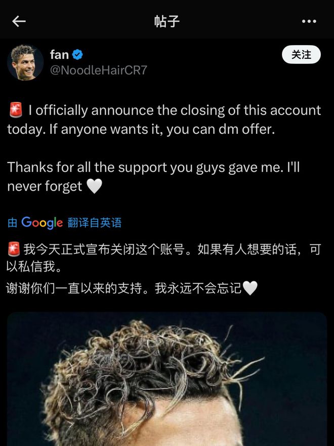 C羅粉絲營銷號退網(wǎng)，利雅得勝利亞冠出局