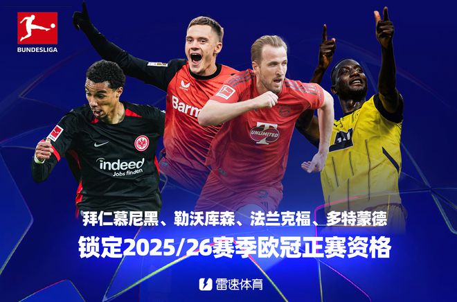 早報：水晶宮勝曼城奪足總杯，葡德法聯(lián)賽收官。