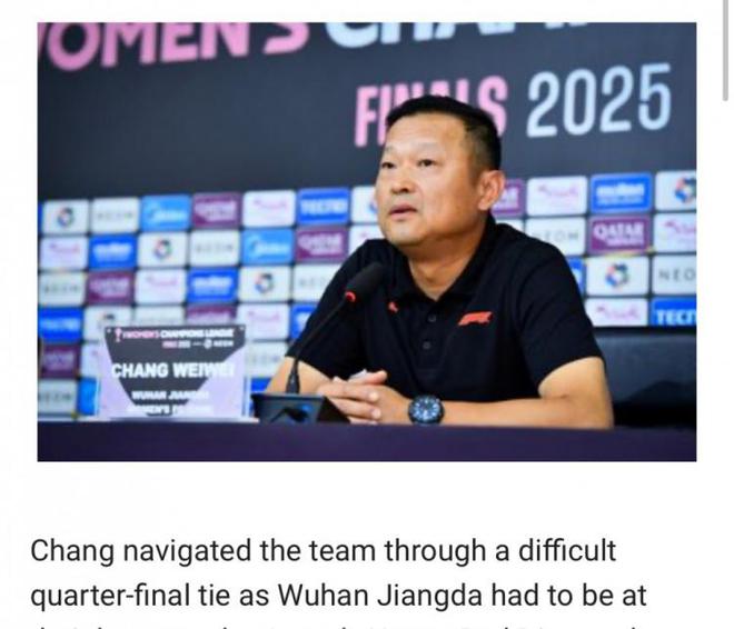 武漢女足主帥：亞冠首戰(zhàn)，將壓力變動力，新援特雷莎助戰(zhàn)術(shù)升級。