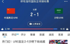 沙特決勝！U16國少逆襲，國字號隊(duì)沙特四敗一勝終翻盤。