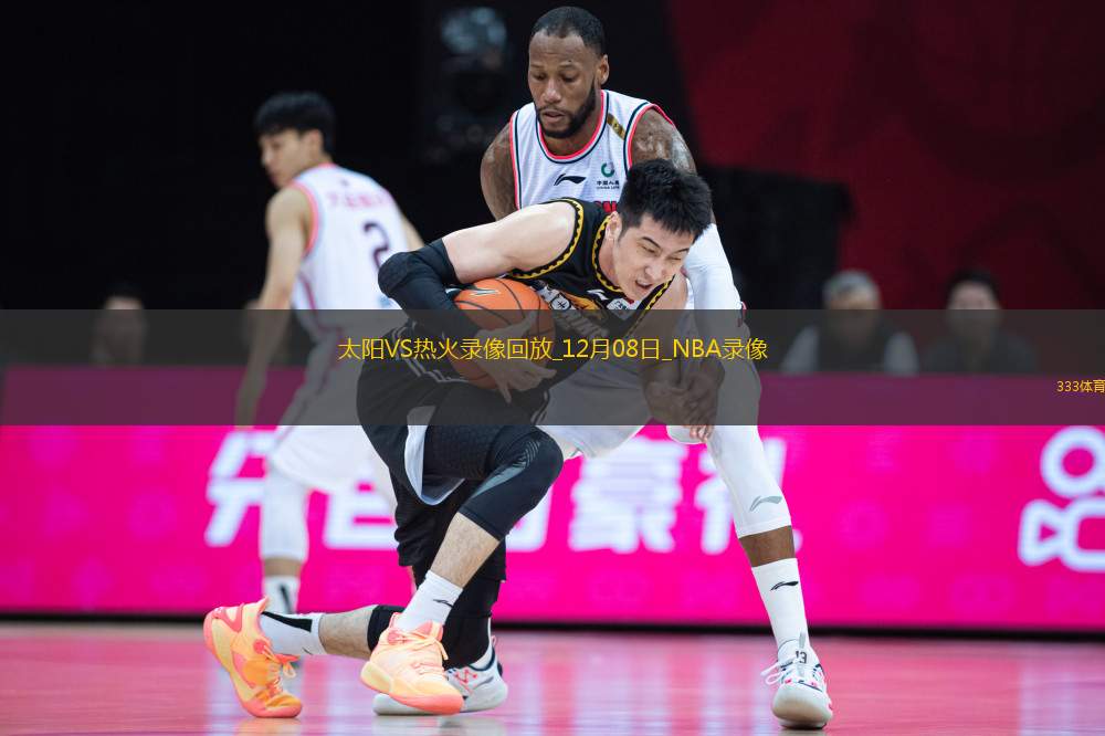 NBA常規(guī)賽太陽111-121熱火