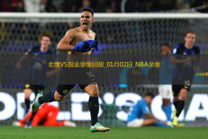 NBA常規(guī)賽老鷹120-139掘金