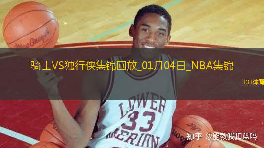 01月04日NBA常規(guī)賽 騎士 - 獨(dú)行俠 精彩鏡頭