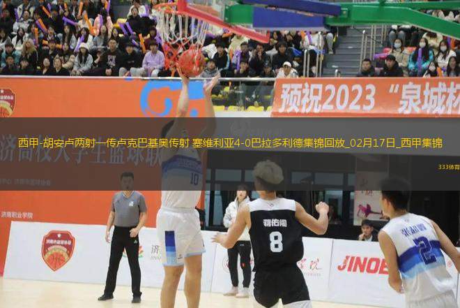 西甲-胡安盧兩射一傳盧克巴基奧傳射塞維利亞4-0巴拉多利德