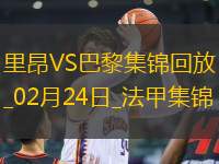 法甲-阿什拉夫雙響登貝萊建功巴黎3-2里昂各賽事八連勝