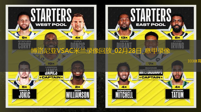 意甲第9輪補(bǔ)賽博洛尼亞2-1AC米蘭