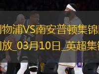 薩拉赫點射雙響努涅斯破門！利物浦3-1南安普頓