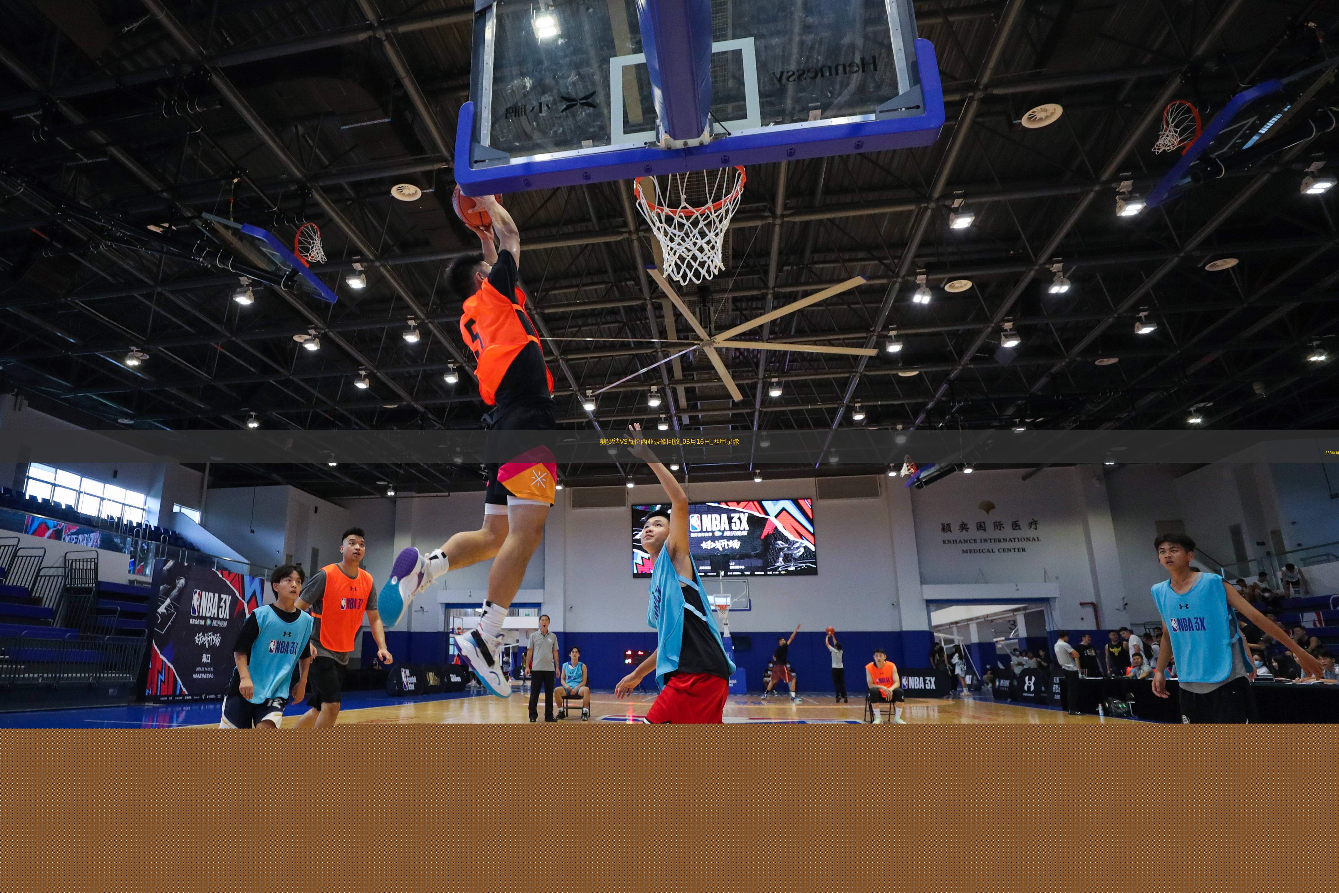 西甲第28輪赫羅納1-1瓦倫西亞