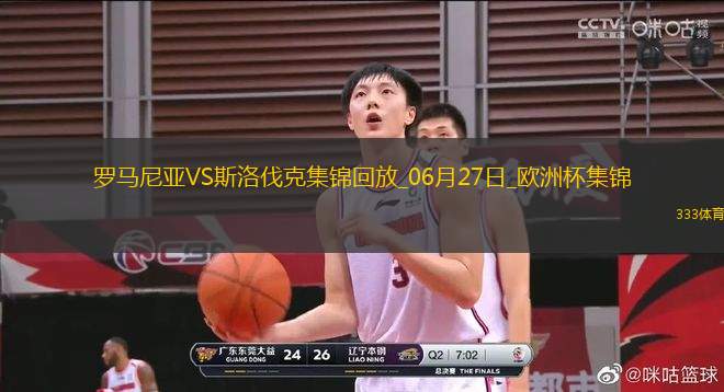 06月27日歐洲杯小組賽E組第3輪斯洛伐克vs羅馬尼亞進球視頻