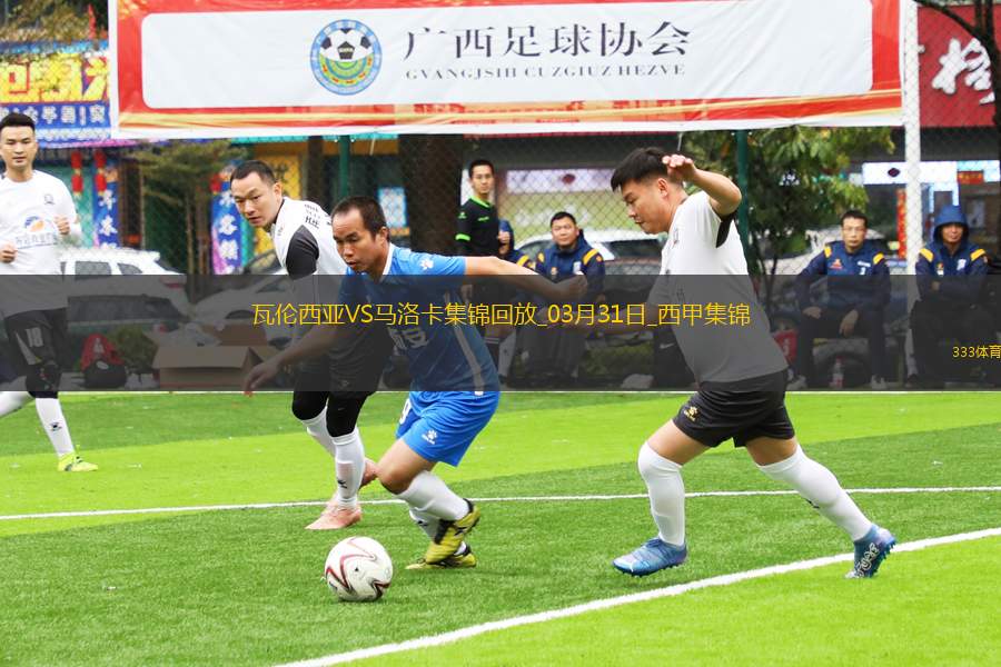 西甲-迭戈-洛佩茲破門(mén)制勝瓦倫西亞1-0馬洛卡