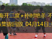 德甲-伯克梅開二度+補時絕殺不萊梅2-1十人斯圖加特