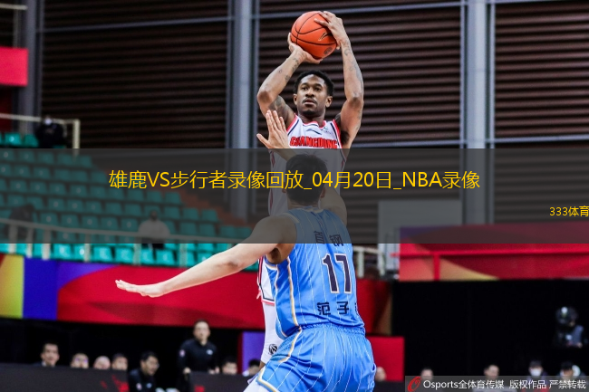 NBA季后賽東部首輪G1雄鹿98-117步行者