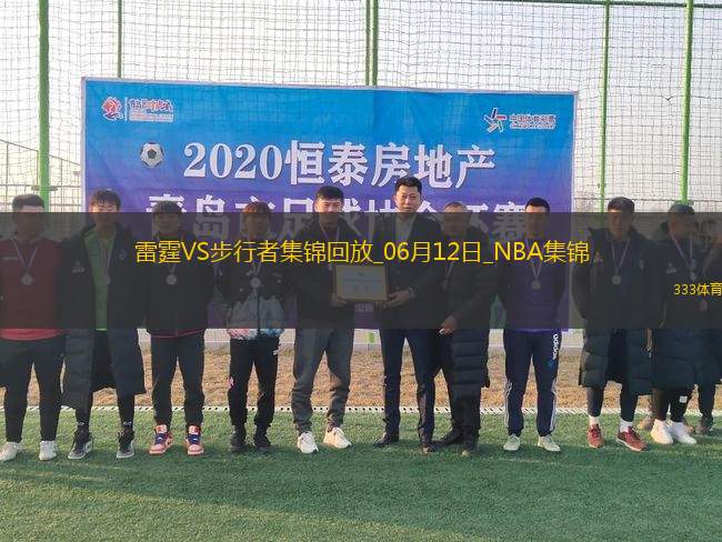 06月12日NBA總決賽G3 雷霆 - 步行者 精彩鏡頭