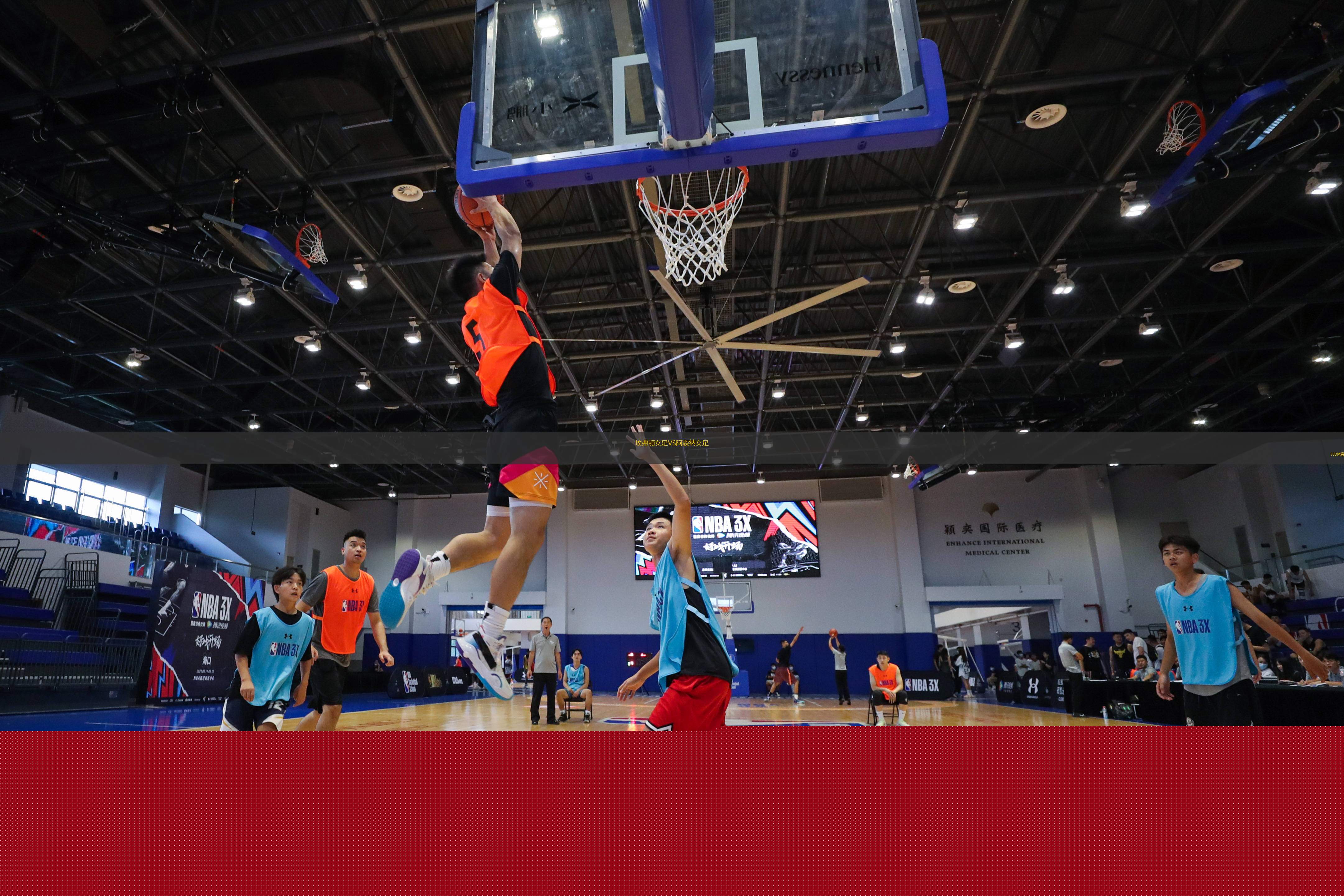 埃弗頓女足VS阿森納女足