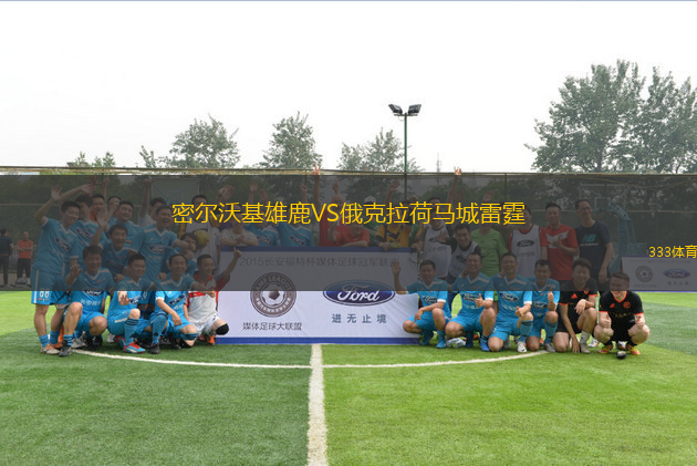 密爾沃基雄鹿VS俄克拉荷馬城雷霆