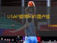 USAP籃球隊VS圖盧茲