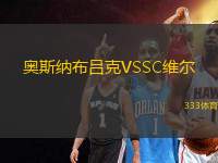 奧斯納布呂克VSSC維爾