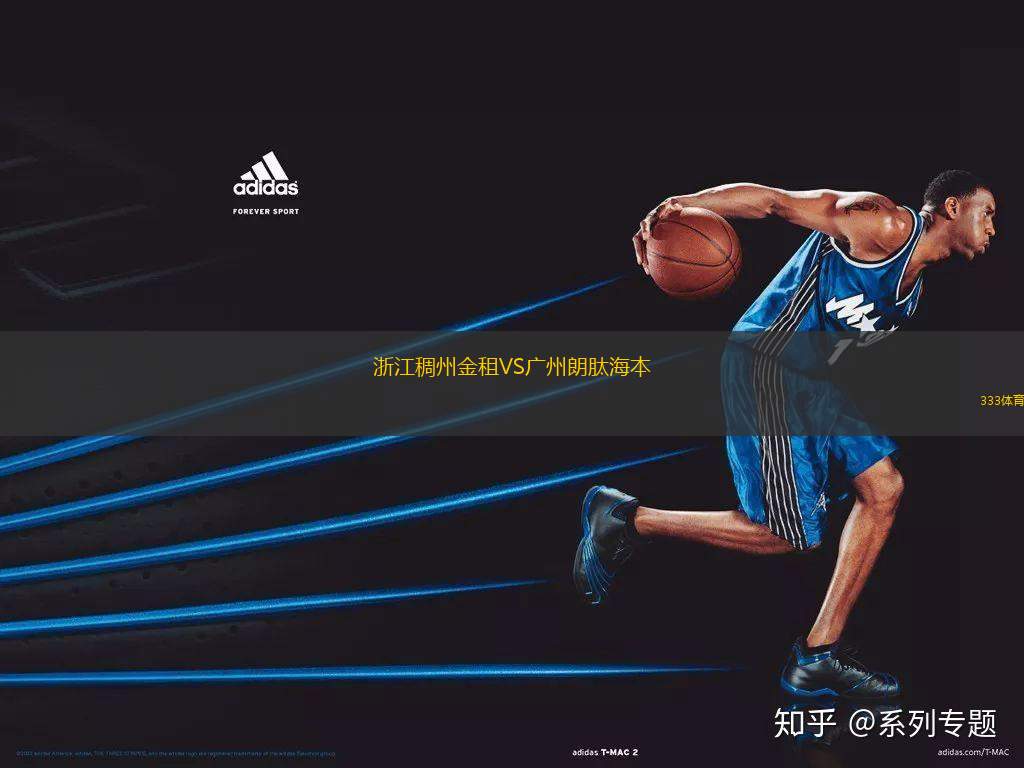 浙江稠州金租VS廣州朗肽海本
