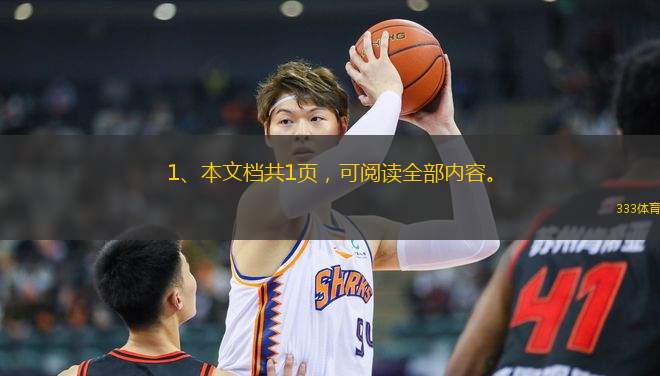 1、本文檔共1頁，可閱讀全部內(nèi)容。