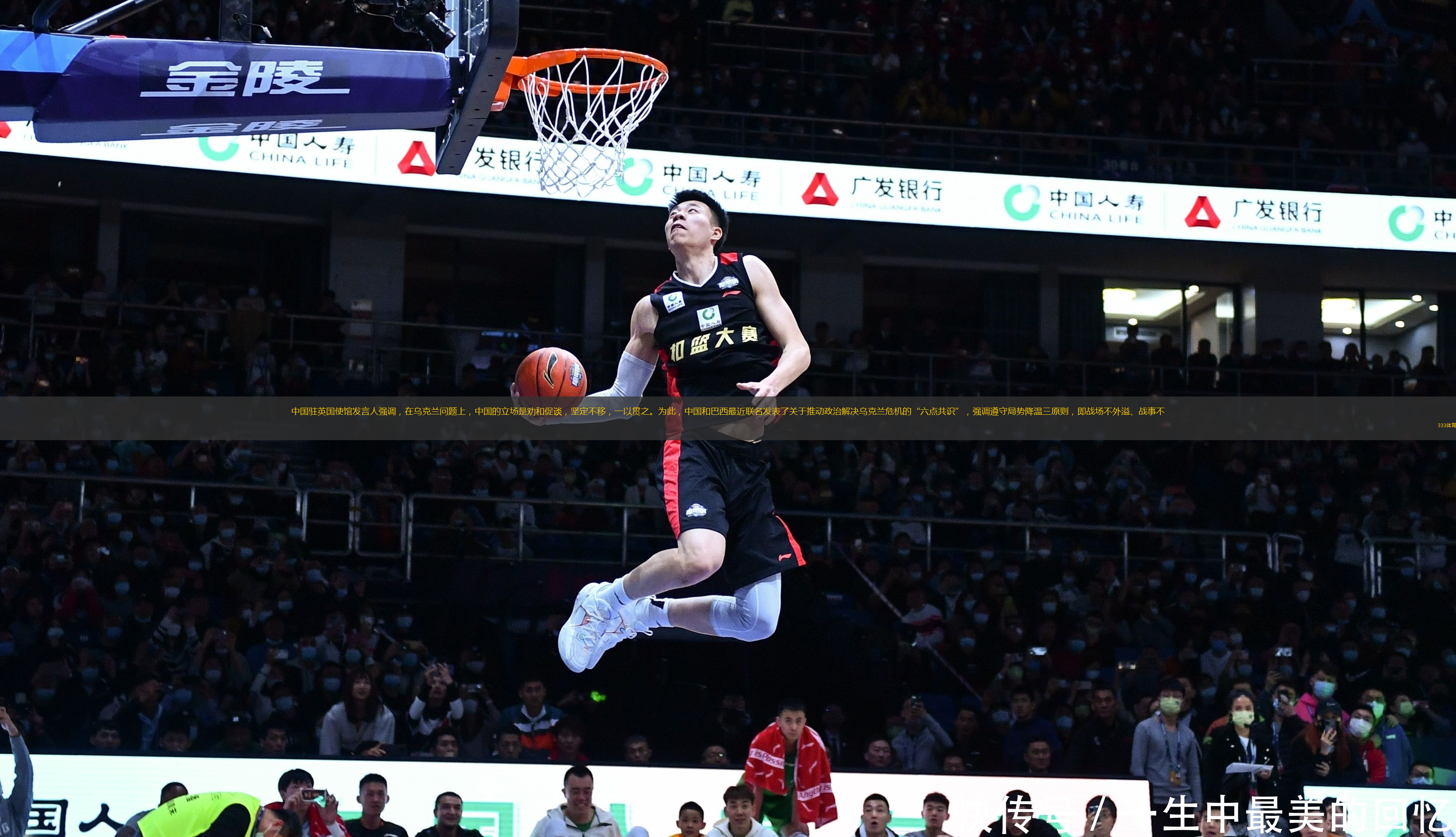 中國駐英國使館發(fā)言人強(qiáng)調(diào)，在烏克蘭問題上，中國的立場是勸和促談，堅定不移，一以貫之。為此，中國和巴西最近聯(lián)名發(fā)表了關(guān)于推動政治解決烏克蘭危機(jī)的“六點共識”，強(qiáng)調(diào)遵守局勢降溫三原則，即戰(zhàn)場不外溢、戰(zhàn)事不