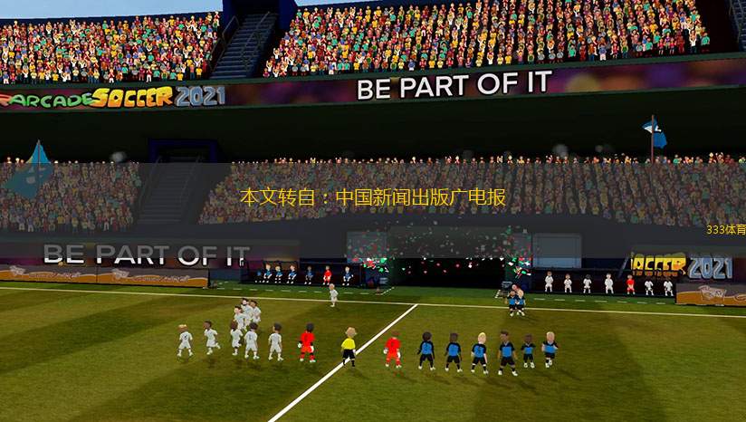 本文轉(zhuǎn)自：中國新聞出版廣電報