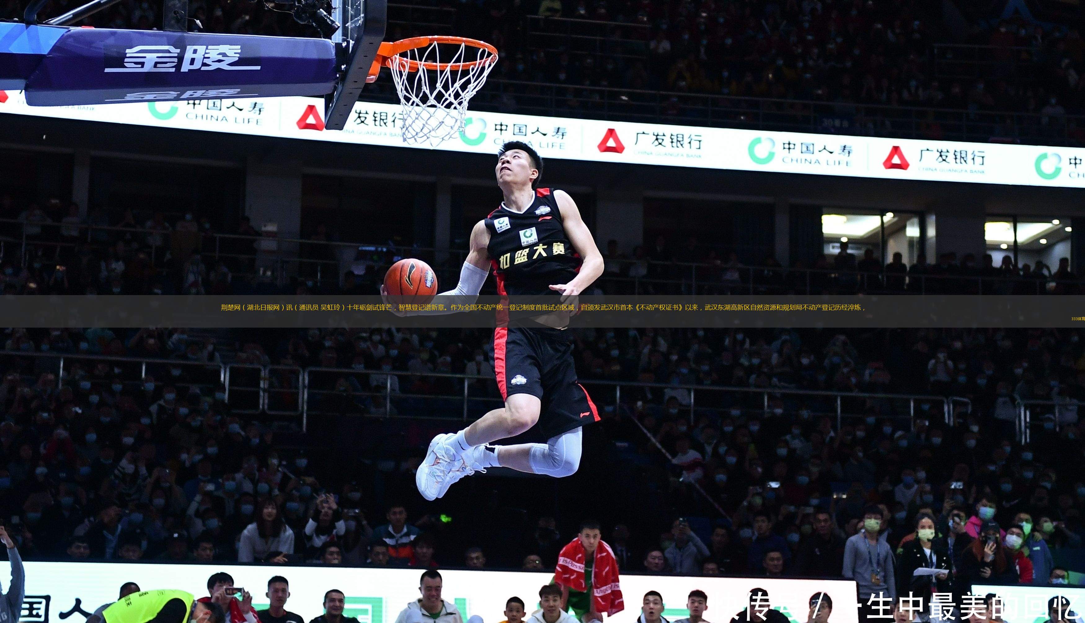 荊楚網(wǎng)（湖北日?qǐng)?bào)網(wǎng)）訊（通訊員 吳虹玲）十年礪劍試鋒芒，智慧登記譜新章。作為全國(guó)不動(dòng)產(chǎn)統(tǒng)一登記制度首批試點(diǎn)區(qū)域，自頒發(fā)武漢市首本《不動(dòng)產(chǎn)權(quán)證書》以來(lái)，武漢東湖高新區(qū)自然資源和規(guī)劃局不動(dòng)產(chǎn)登記歷經(jīng)淬煉，