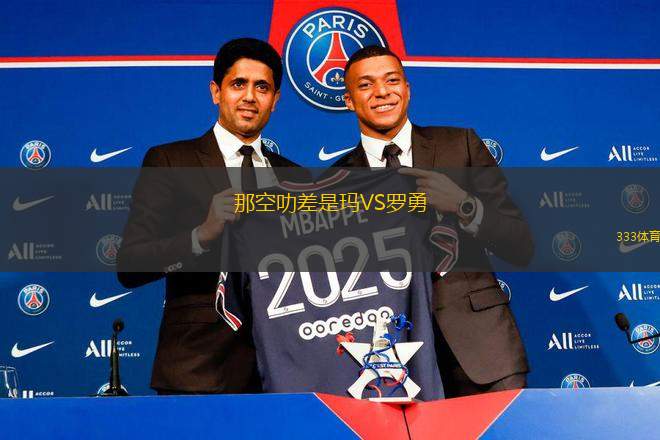 那空叻差是瑪VS羅勇