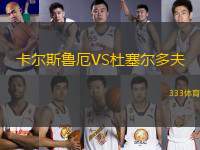 卡爾斯魯厄VS杜塞爾多夫