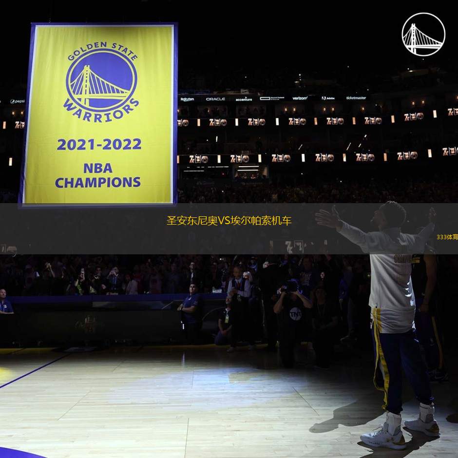 圣安東尼奧VS埃爾帕索機(jī)車(chē)